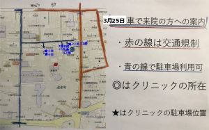 交通規制